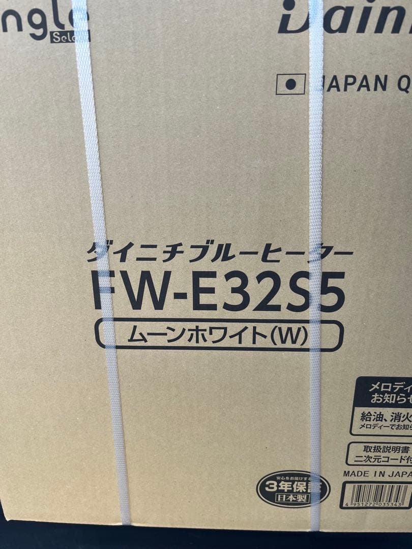 新品　ダイニチ FW-E32S5-W石油ファンヒーター