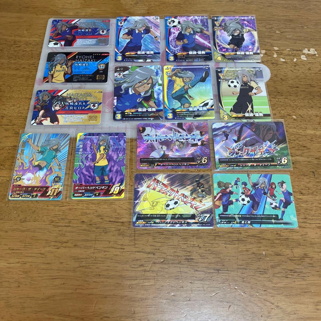 イナズマイレブン 灰崎凌兵◯179