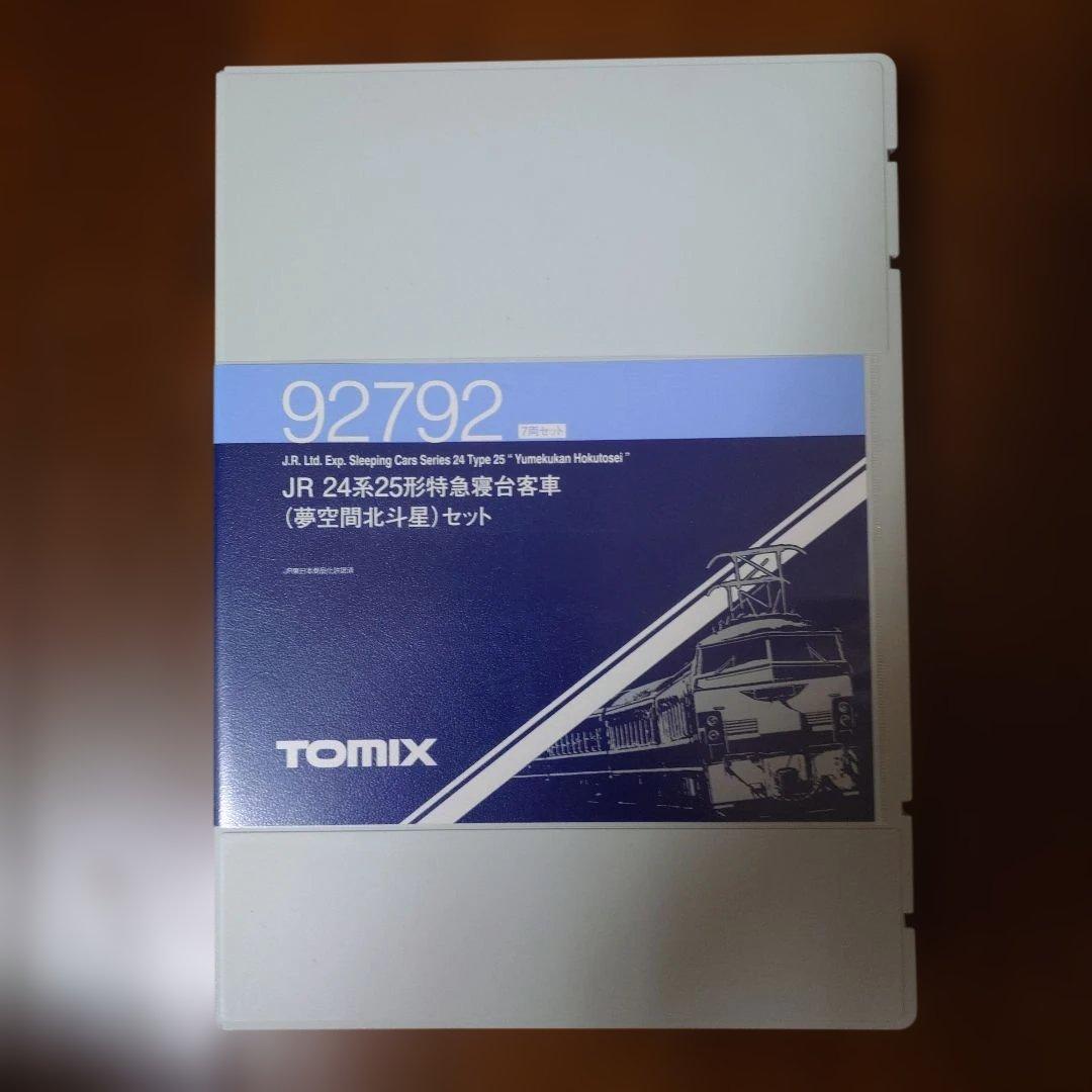 抹*茶様 TOMIX JR 24系25型寝台客車 7両セット