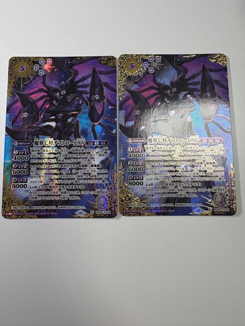 バトルスピリッツ 魔界七将デストロードXV SECRET パラレル