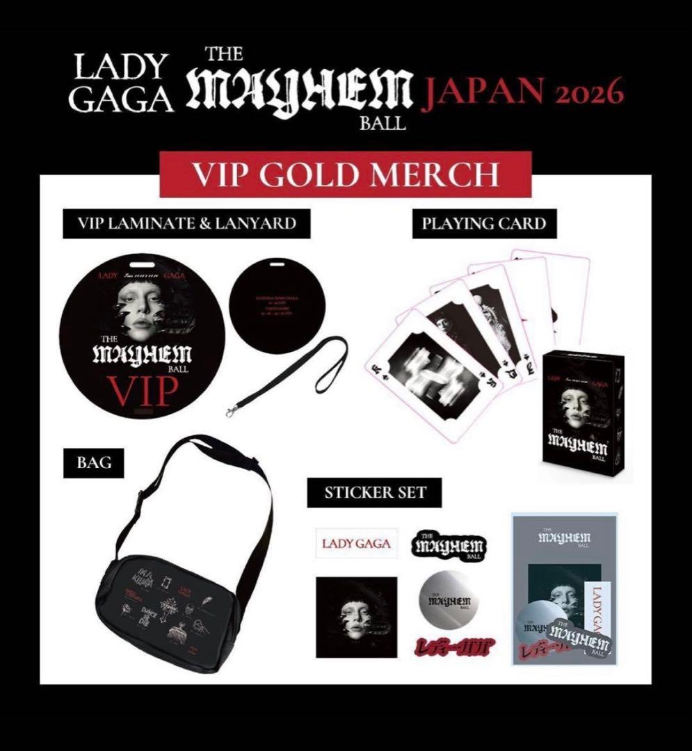 LADY GAGA MAYHEM VIP特典フルセット1/23発送