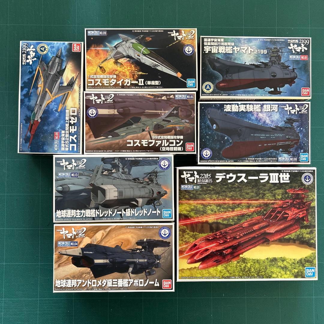 宇宙戦艦ヤマト メカコレ　８点セット