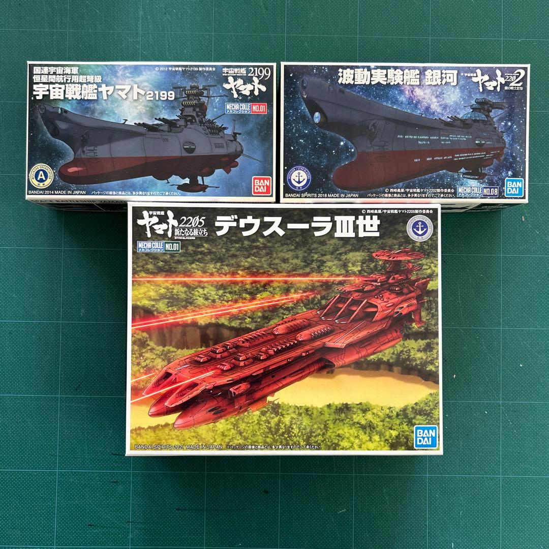 宇宙戦艦ヤマト メカコレ　８点セット