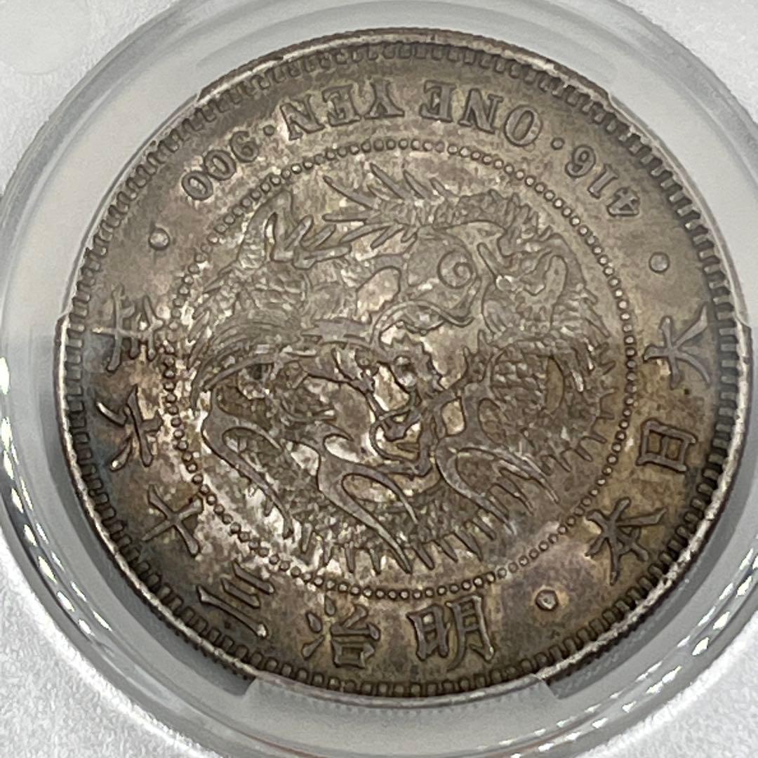 CAG AU53 明治三十六年 新一円銀貨 新一圓銀貨 新1円銀貨 明治36年