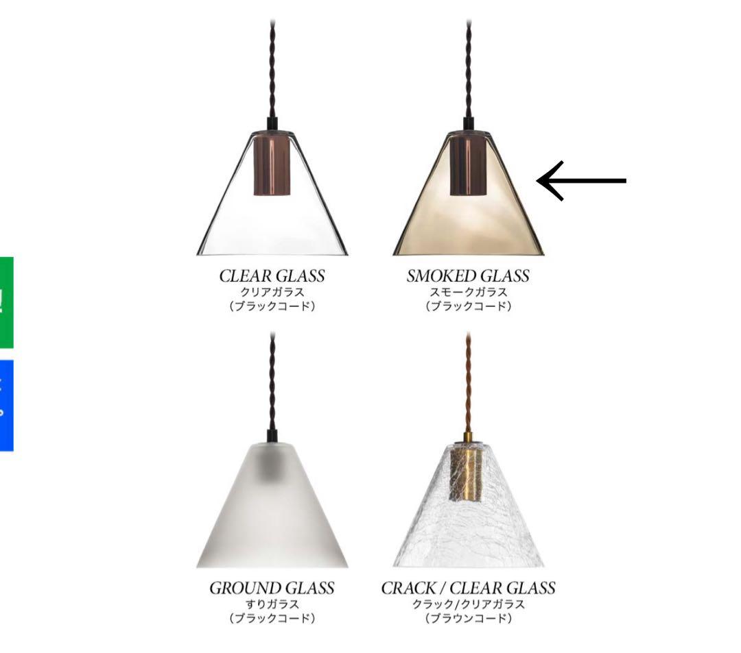 ダクトレール用ペンダントライト E26 スモークガラス　2個セット