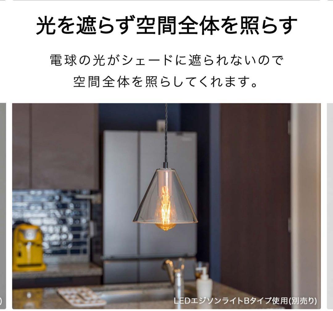 ダクトレール用ペンダントライト E26 スモークガラス　2個セット