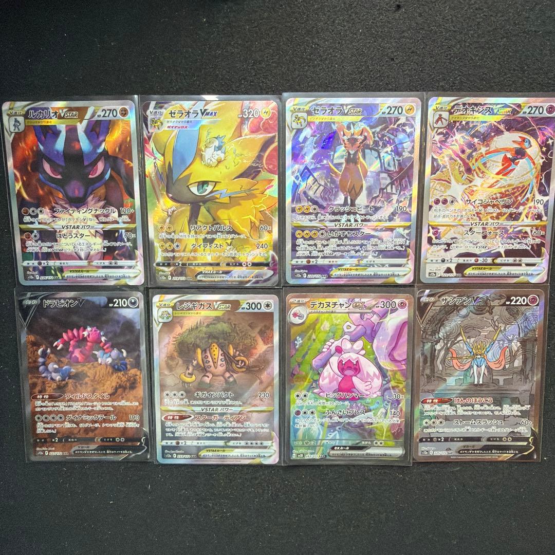 ゼラオラVMAX SAR S12a VSTARユニバース 219/172 8枚