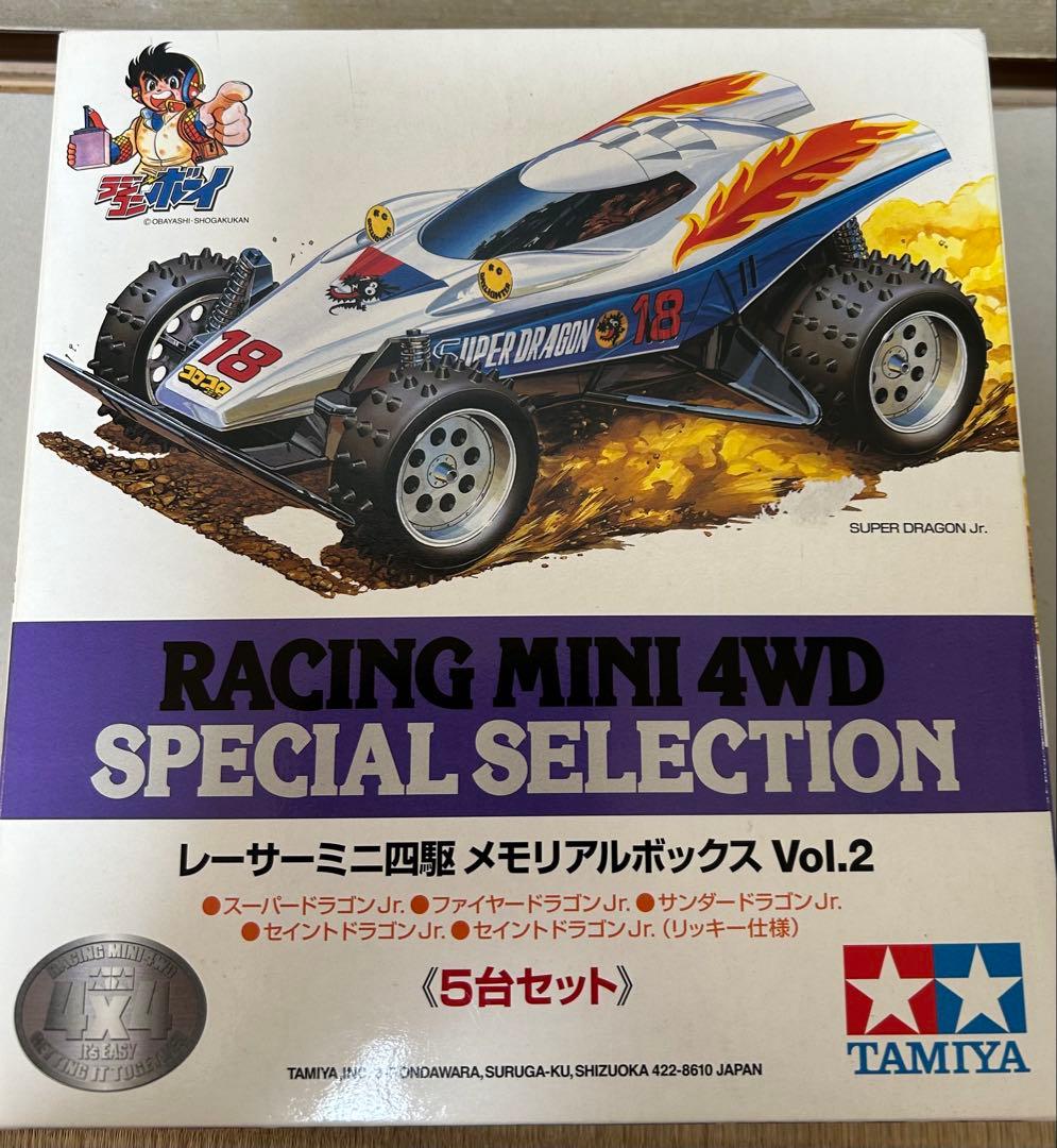 レーサーミニ四駆 メモリアルボックス Vol.2(5台セット）