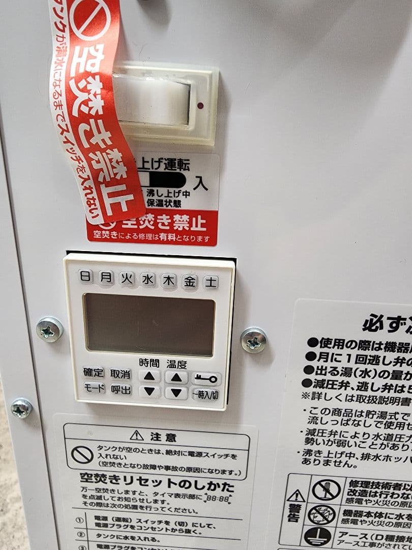 REW05A2CA　TOTO 湯ぽっと　パブリック洗面・手洗い用　大阪