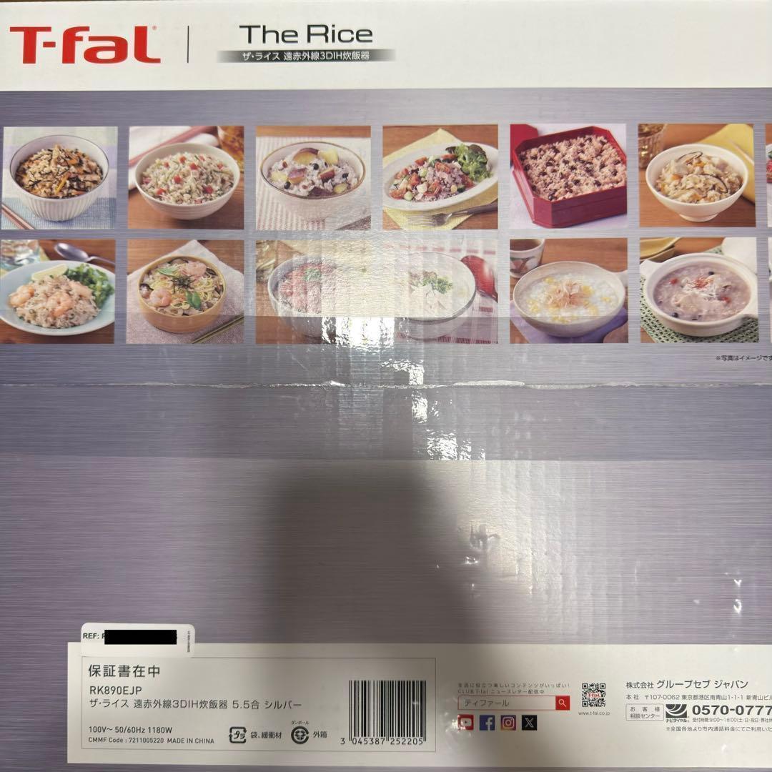 ロ*ー様 【新品】T-fal ザ・ライス 遠赤外線3DIH炊飯器 5.5合 シル