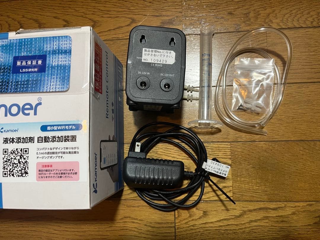 Kamoer X1 Pro2 V2 ドーシングポンプ