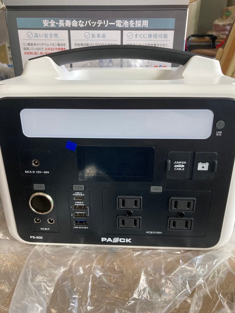 PAOCK パオック PS-600 [ポータブル電源 純正弦波 600W]