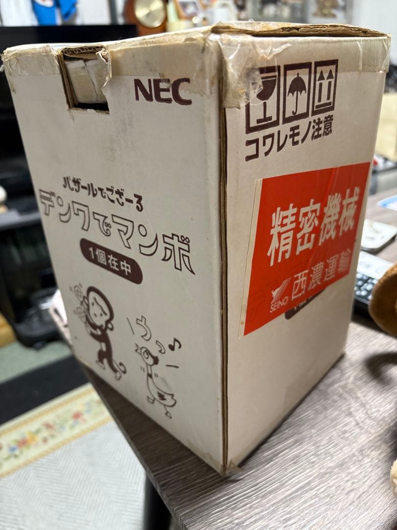 2000年　NEC当選した、歌う バザールでござーる