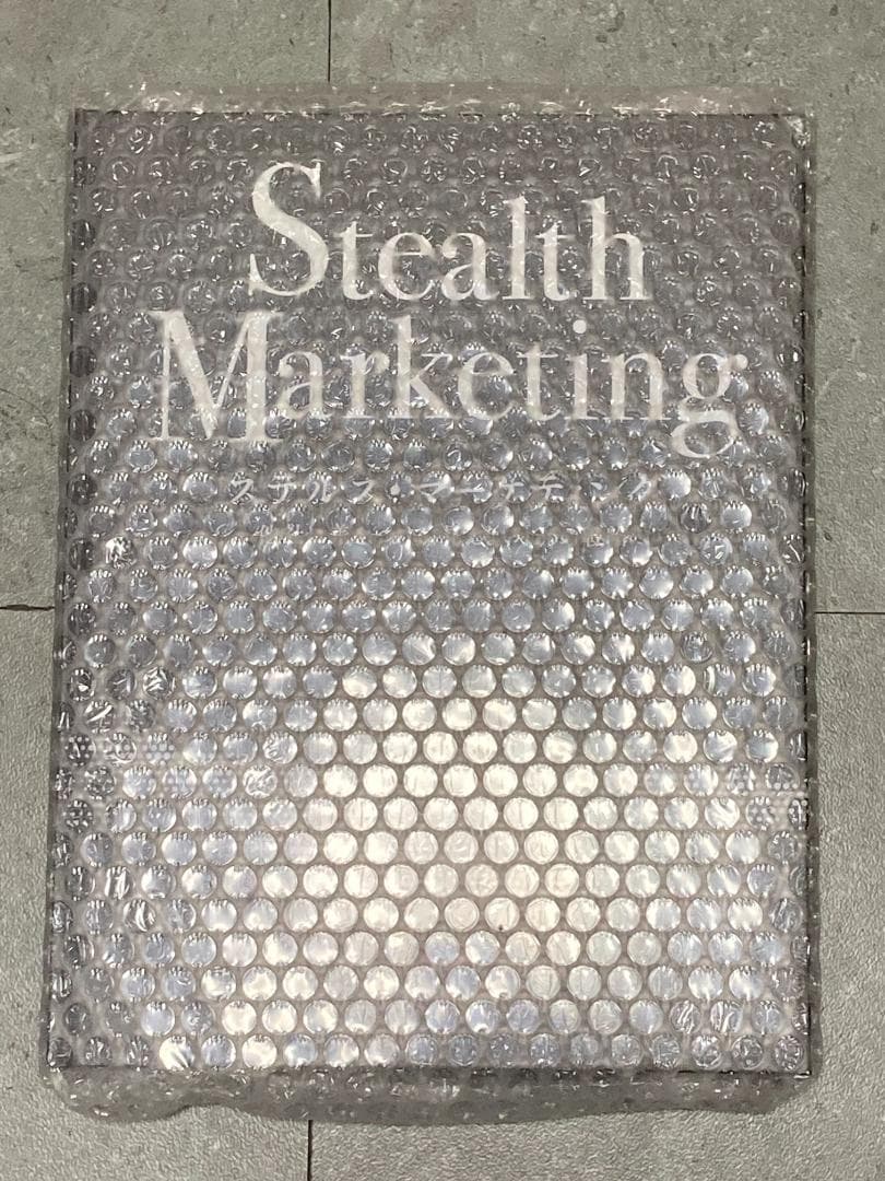 【新品未開封】ステルス・マーケティング　ジェイ・エイブラハム　ダイレクト出版