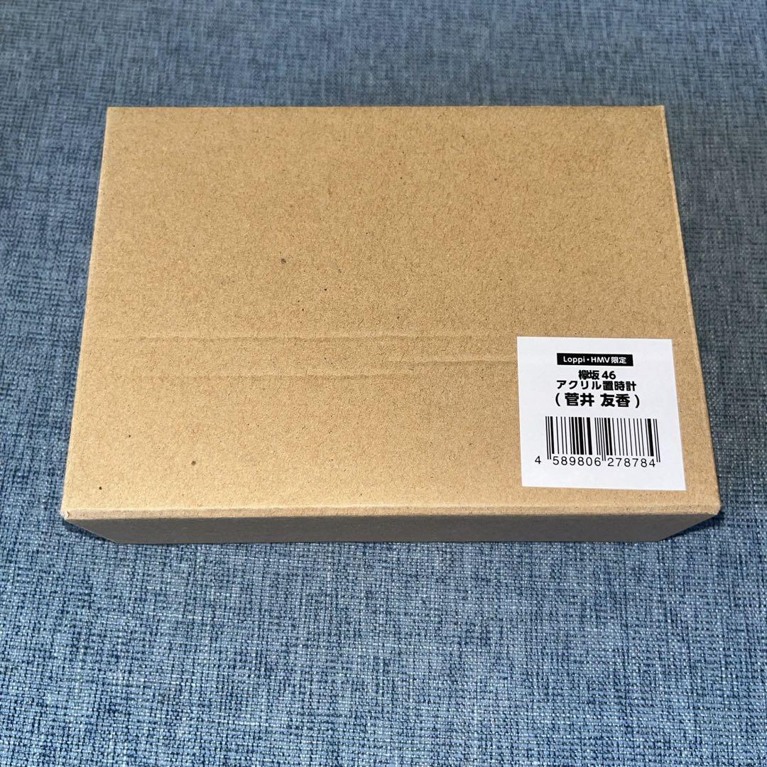 菅井友香　未使用　アクリル　時計　欅坂46 櫻坂46