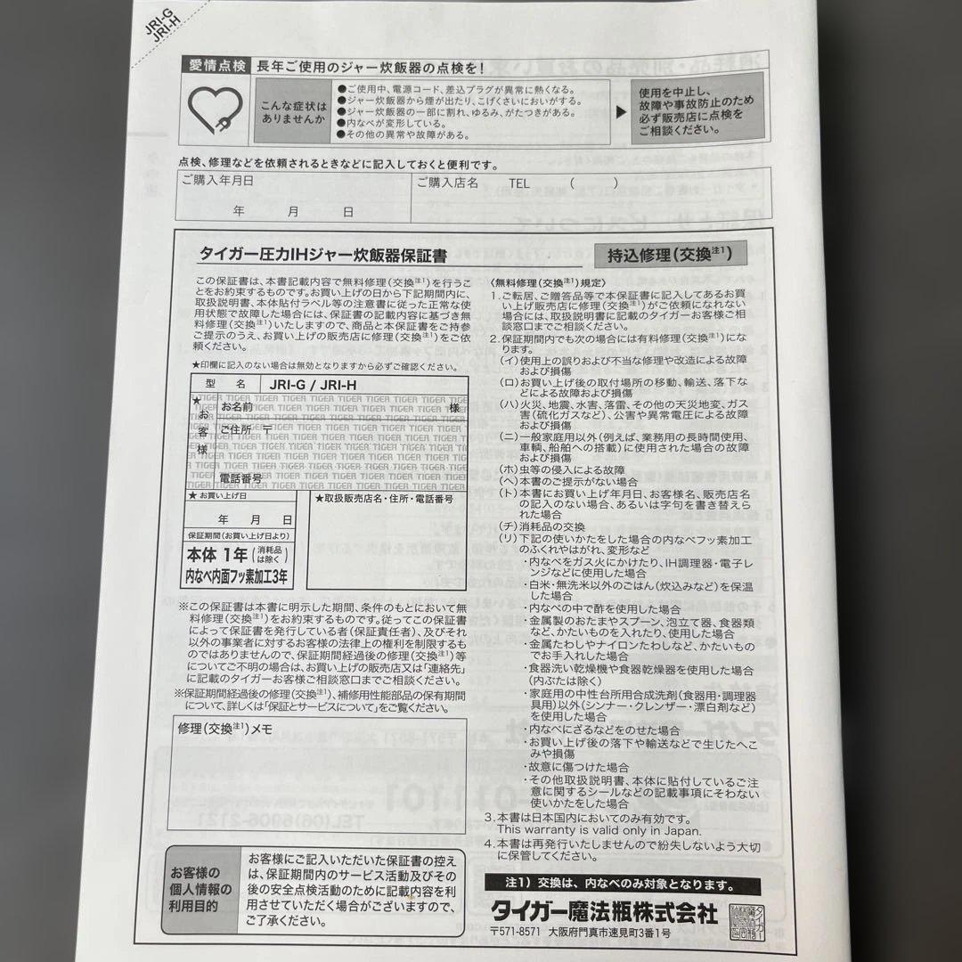 Zojirushi NW-VE10 ブラック 炊飯器　説明書×保証書付き５号炊き