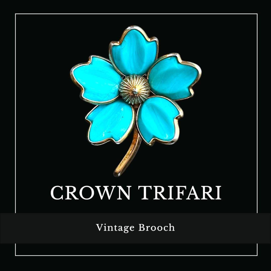 CROWN TRIFARI☆初期☆注ぎガラス☆ターコイズブルーフラワーブローチ
