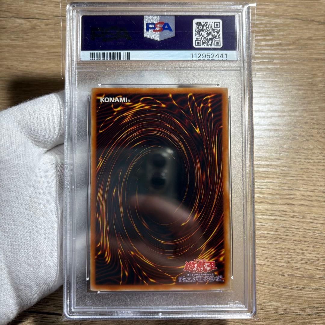 【 鑑定品 PSA10 】　極美品　最安値　世界７枚　光の護封剣　二期　ウルトラ