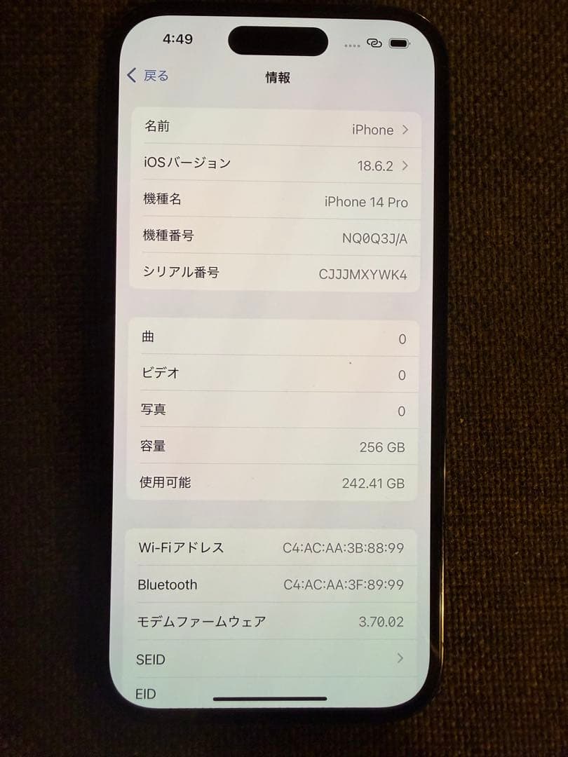 【超美品】iPhone 14 Pro 256GB スペースブラック　SIMフリー