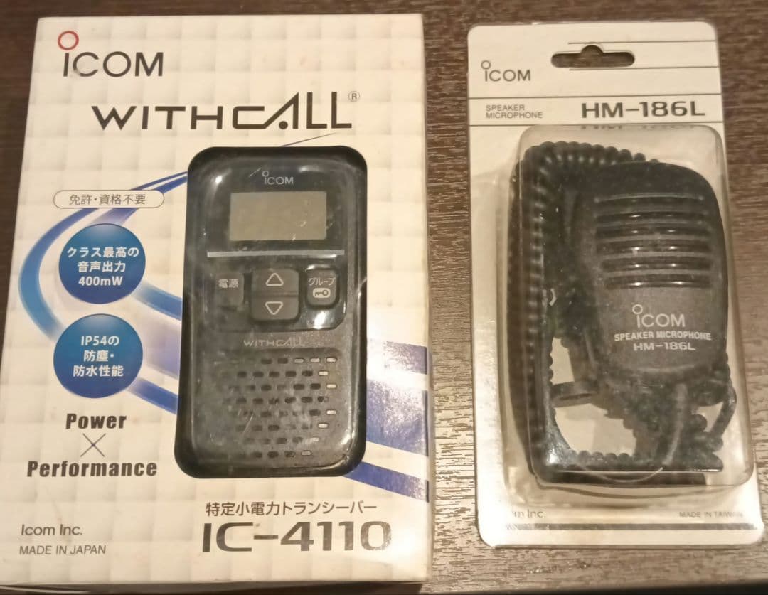 【新品未使用】ICOM IC-4110 トランシーバーとスピーカーのセット
