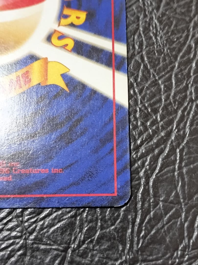 かえんリザードン lv.76 旧裏　①