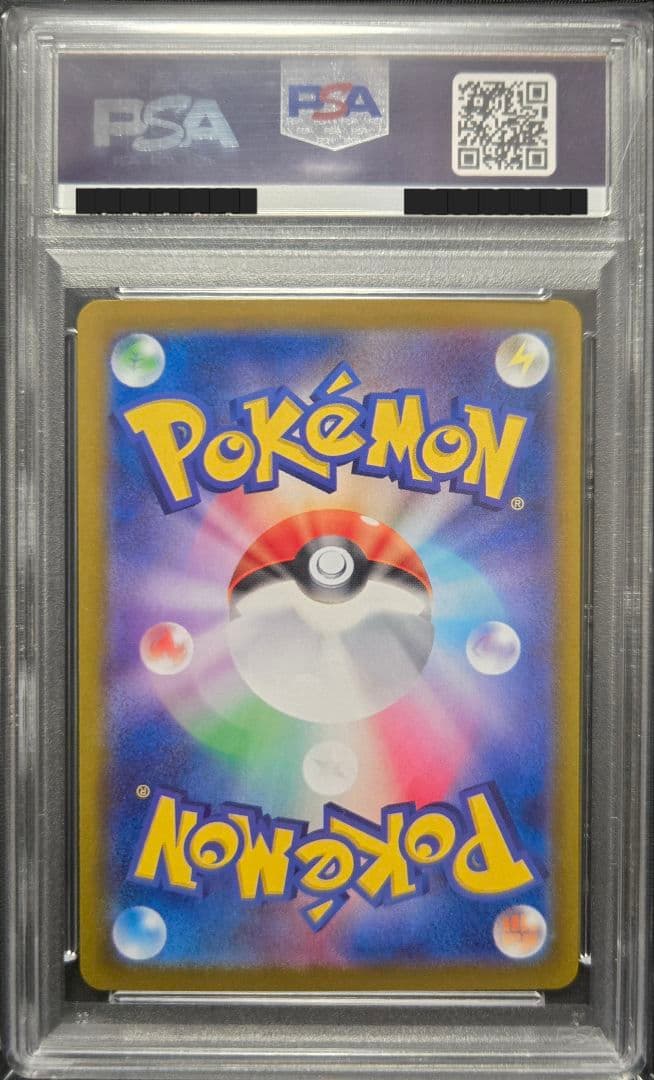ポケモンカード リザードンex SAR PSA10 シャイニートレジャー