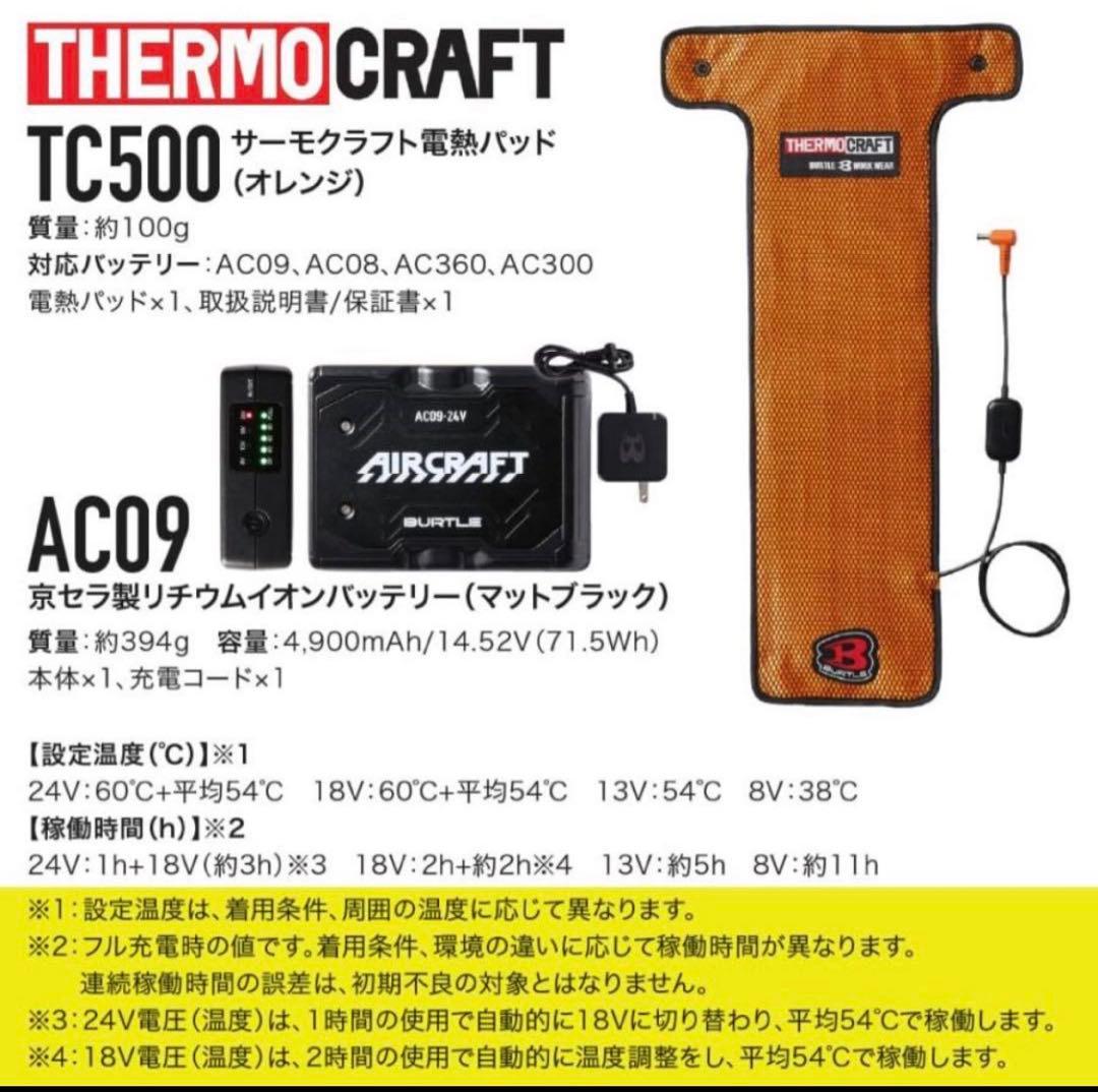 3点セットBURTLE 3254 Lアーミーカーキ ベスト　TC500 AC09