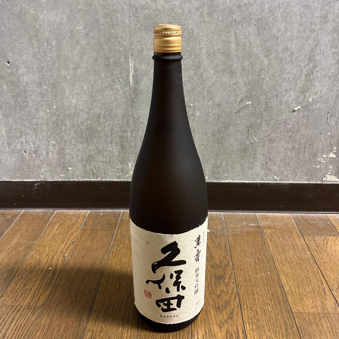 久保田 萬寿 純米大吟醸 1.8L 2本セット