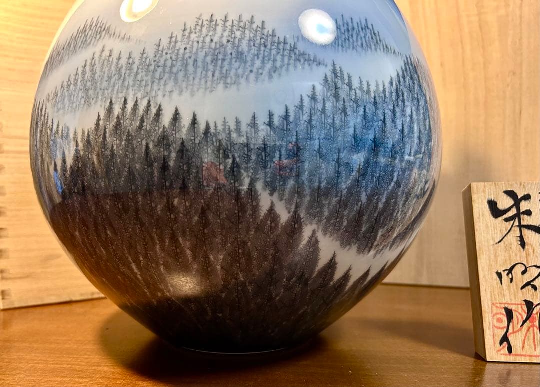 有田焼　藤井朱明作「朝日」　陶芸作家の作品