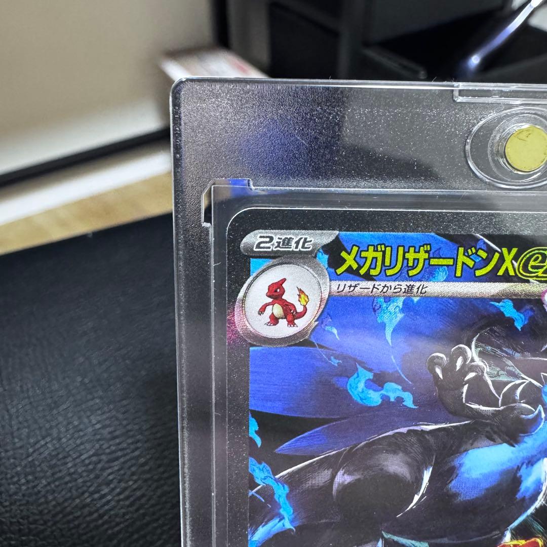 【美品】メガリザードンXex SAR 拡張インフェルノX