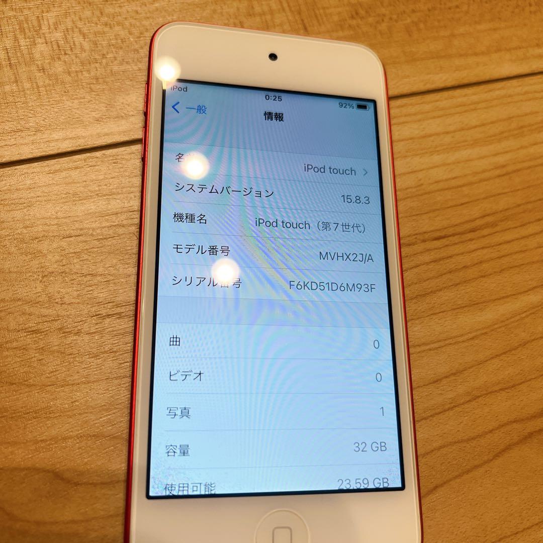 本体のみ iPod touch 第7世代 a2178 レッド 32GB