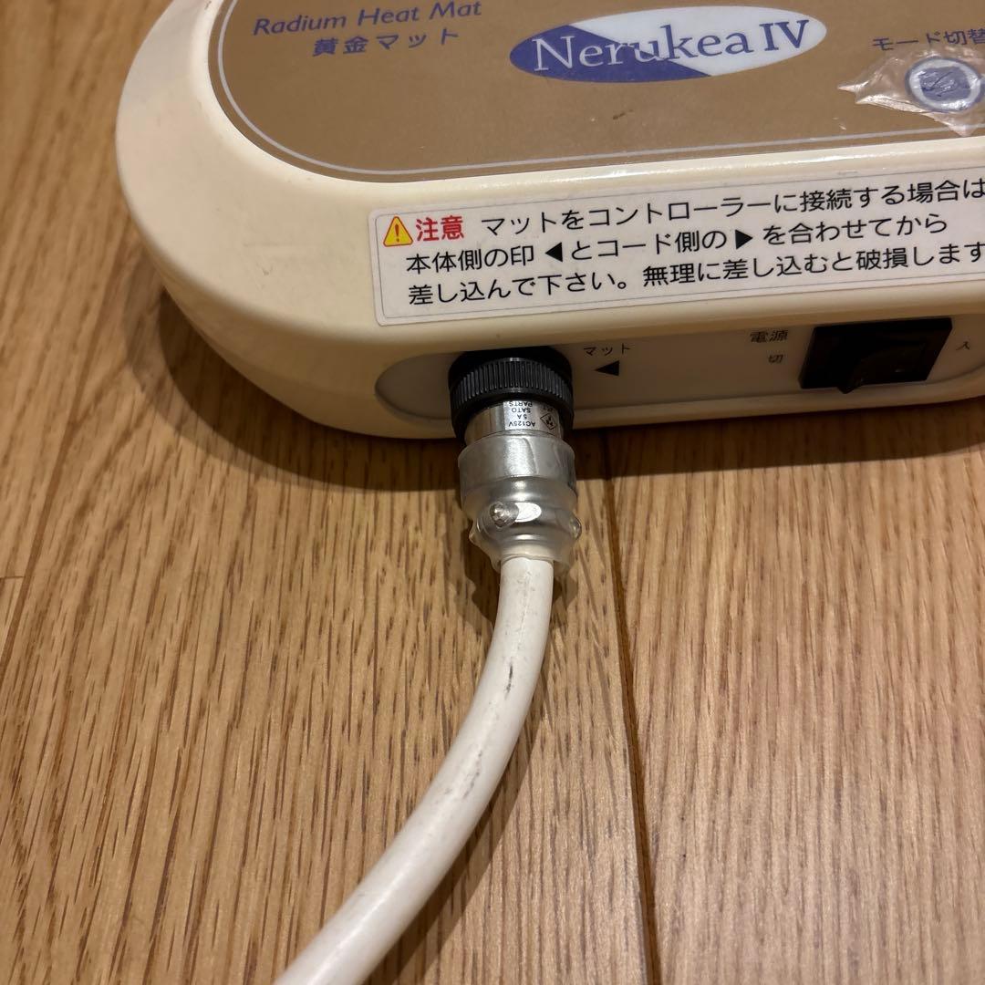 本日21時までお値下げ中【ネルケア　ラジウムヒートマット】玉川温泉