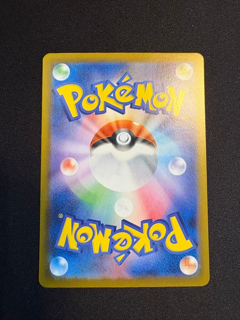 ルチアのアピール SAR SV7a 楽園ドラゴーナ 091/064 ポケカ