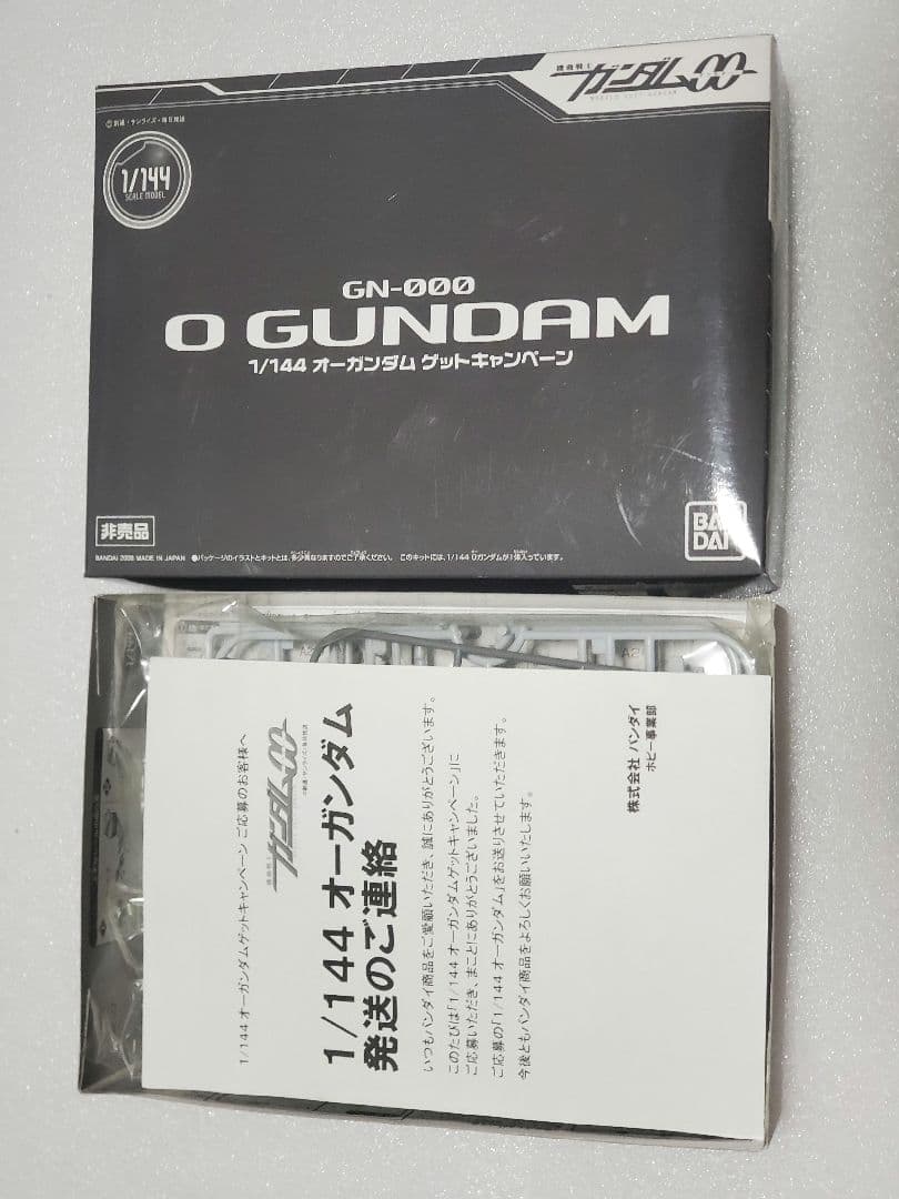 ガンダムバルバトスルプスレクス ソリッドクリア　などガンプラまとめ売り