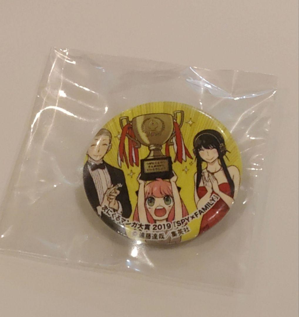 スパイファミリー 次にくるマンガ大賞 缶バッジ