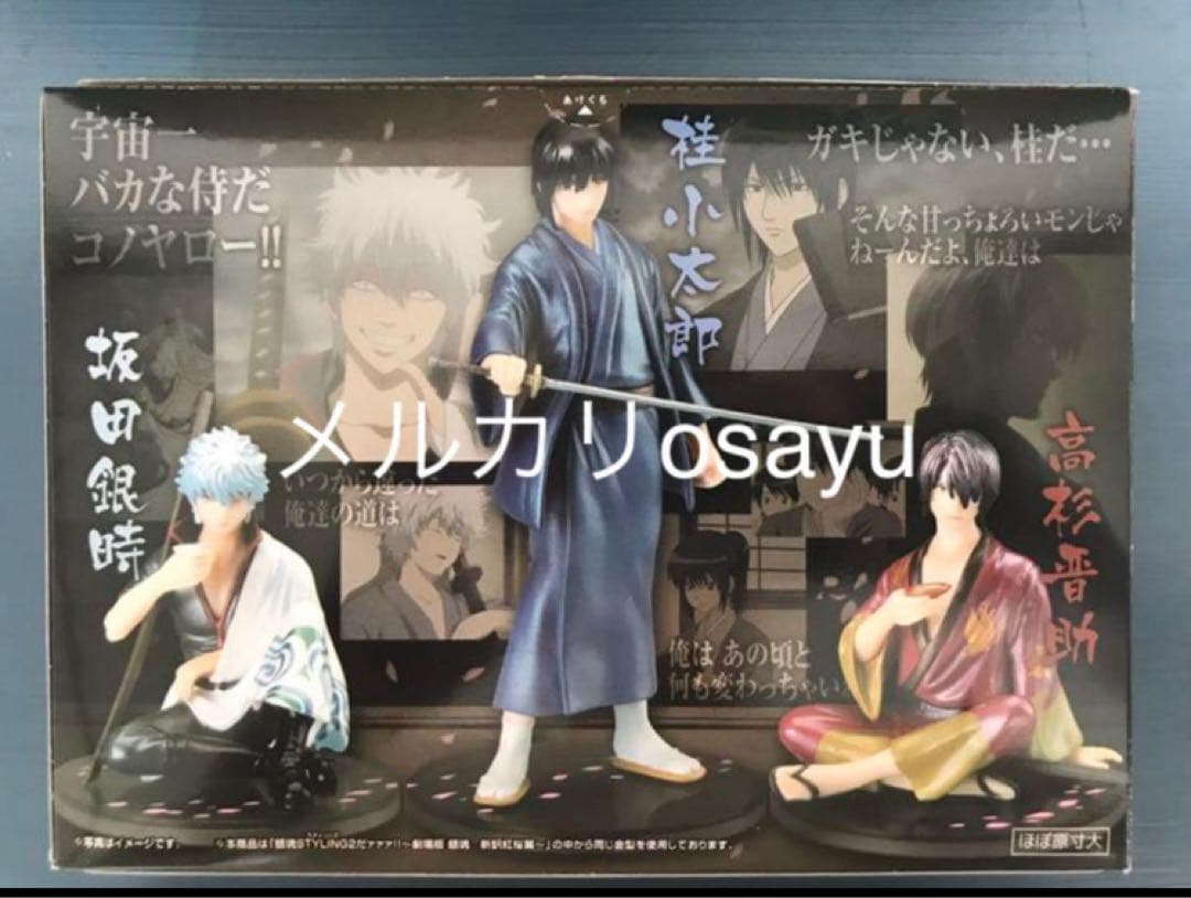 バンダイ 劇場版銀魂STYLING 限定版だァァァ！6点 廃盤食玩 フィギュア