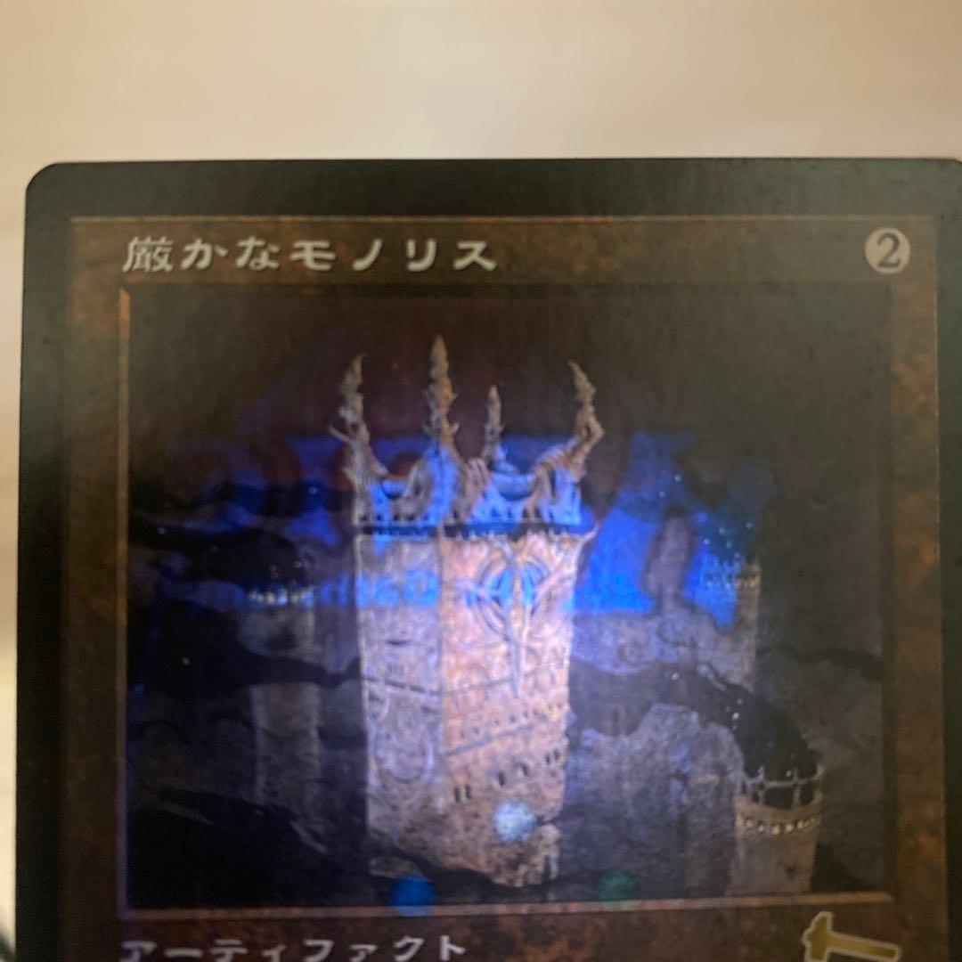 MTG 厳かなモノリス/Grim Monolith 日本語1枚