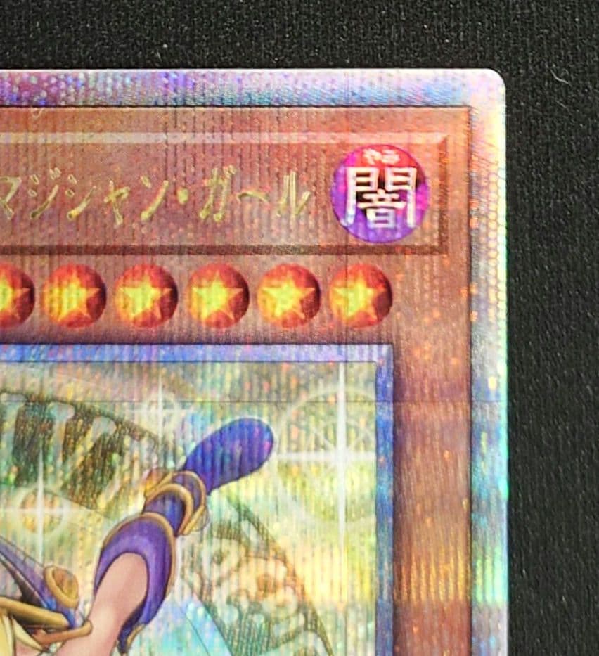 遊戯王　魔術師の弟子ブラックマジシャンガール25th　クオシク