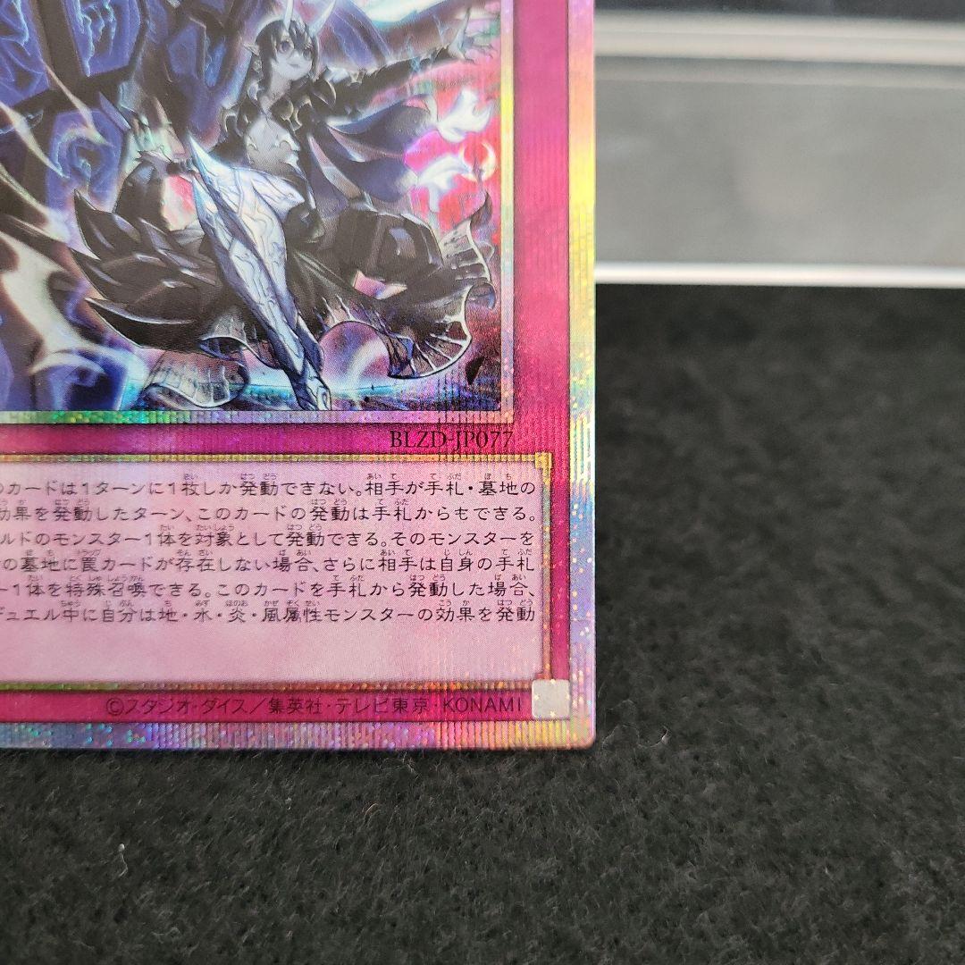 ◉プリシク◉霆王の閃光 PSE