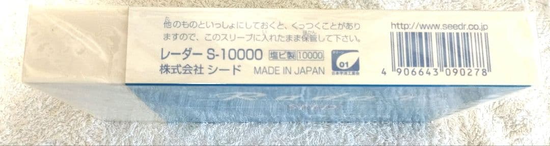 Radar プラスチック消しゴム S-10000（特大サイズ）
