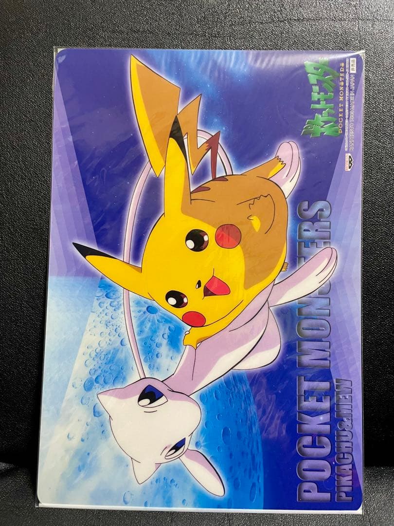【超希少】ポケットモンスター下敷き ミュウとピカチュウ バンプレスト 【非売品】