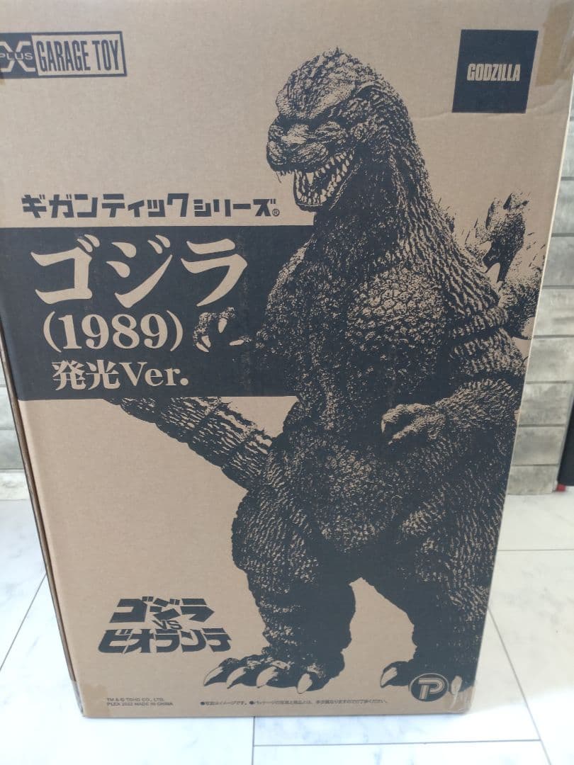 ゴジラ 1989 発光Ver ギガンティック　シリーズ 新品 未開封 おまけつき