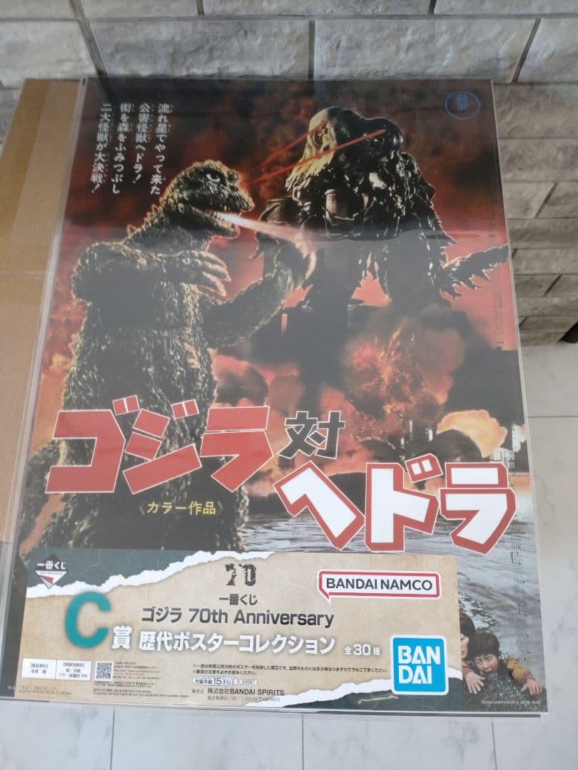 ゴジラ 1989 発光Ver ギガンティック　シリーズ 新品 未開封 おまけつき