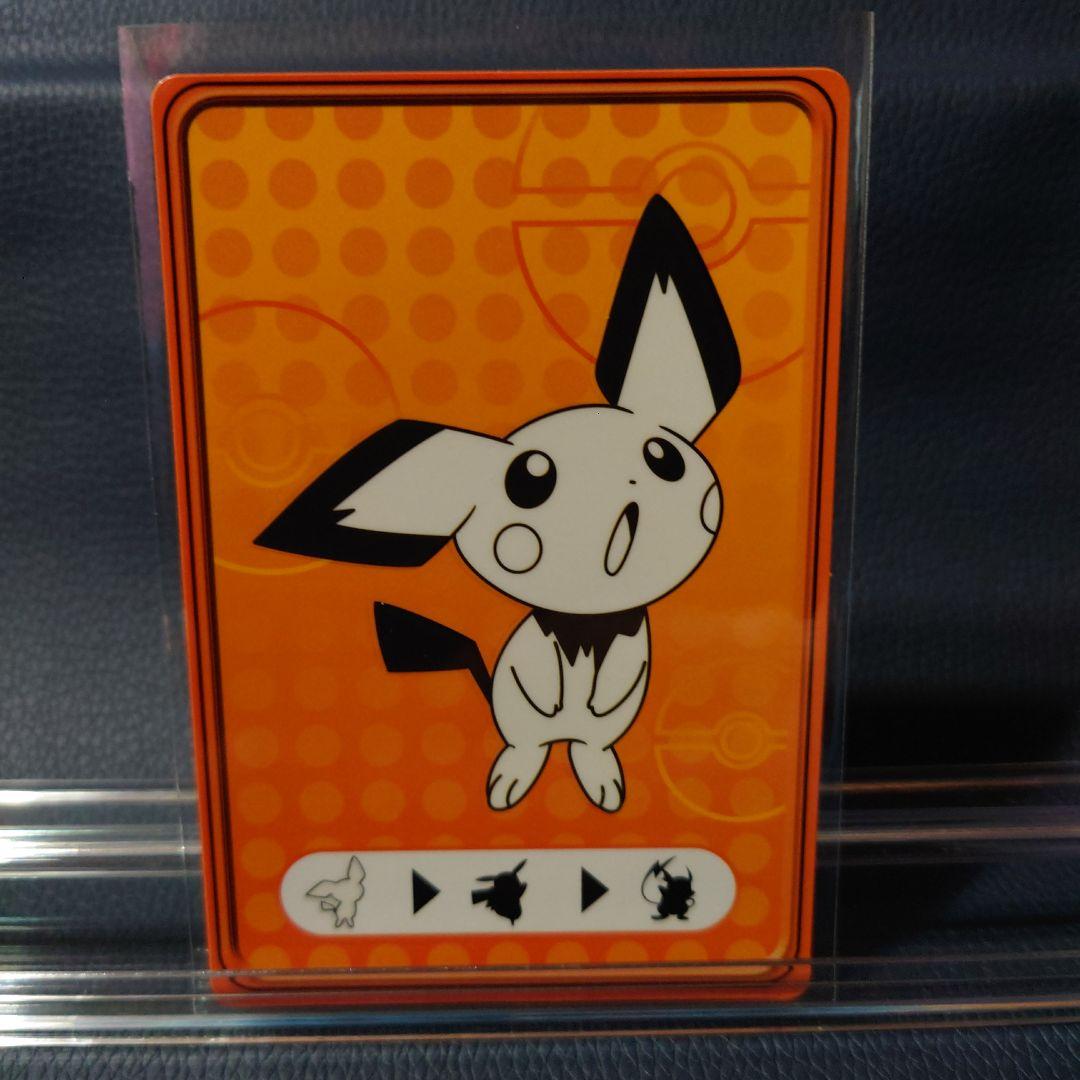ポケモン　ルミナスプレートガムカード　ピチュー