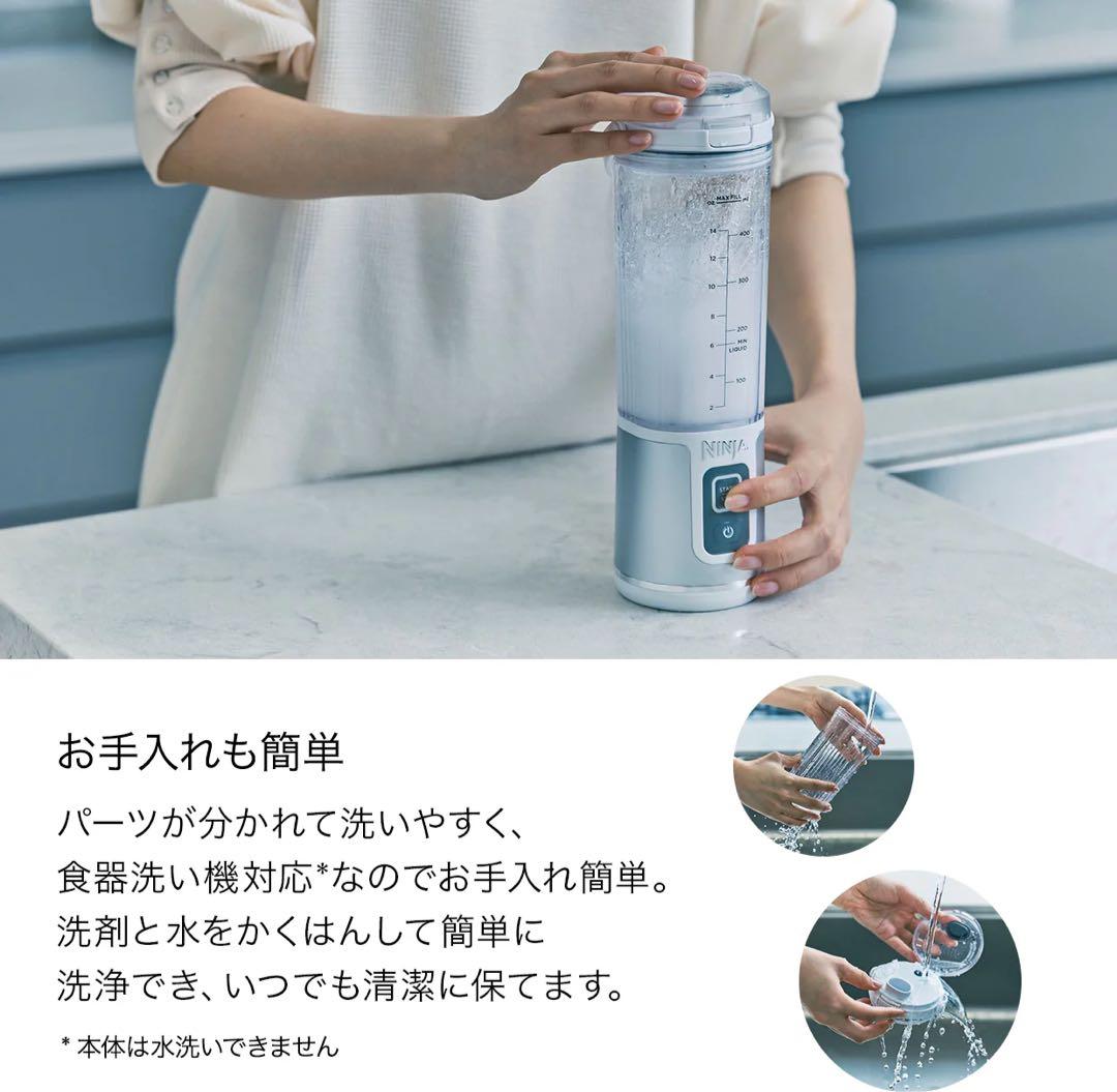 Ninja Blast コードレスミキサー BC151J ブラック