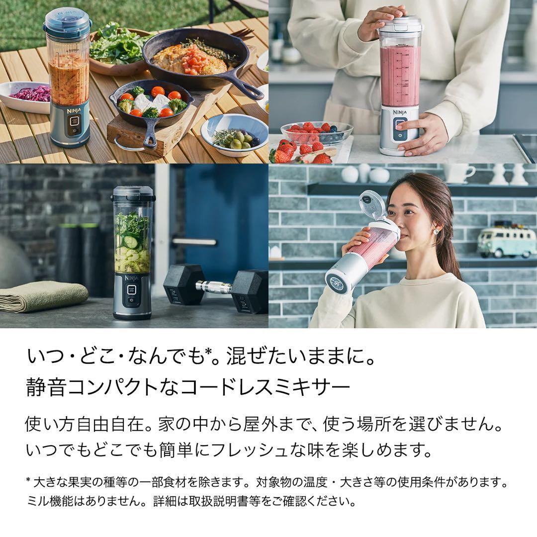 Ninja Blast コードレスミキサー BC151J ブラック