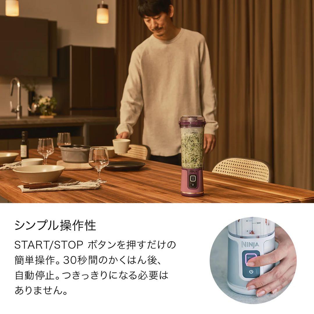 Ninja Blast コードレスミキサー BC151J ブラック