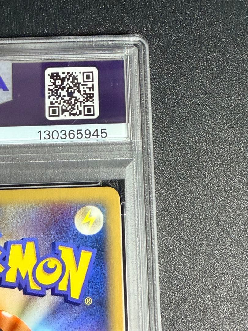 ポケモンカード　勝利のメダル（銀）ピカチュウ プロモ 2006 PSA10