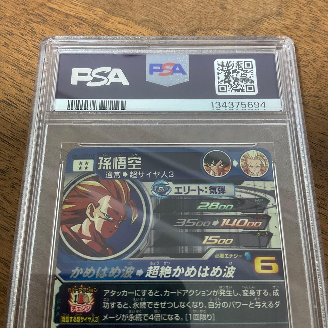 スーパードラゴンボールヒーローズ　bm11-sec3 lc psa10
