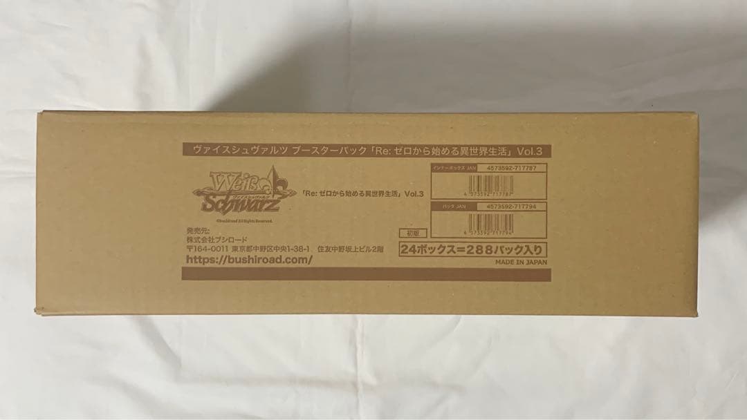 ヴァイスシュヴァルツ　Re:ゼロから始める異世界生活　Vol.3　1カートン